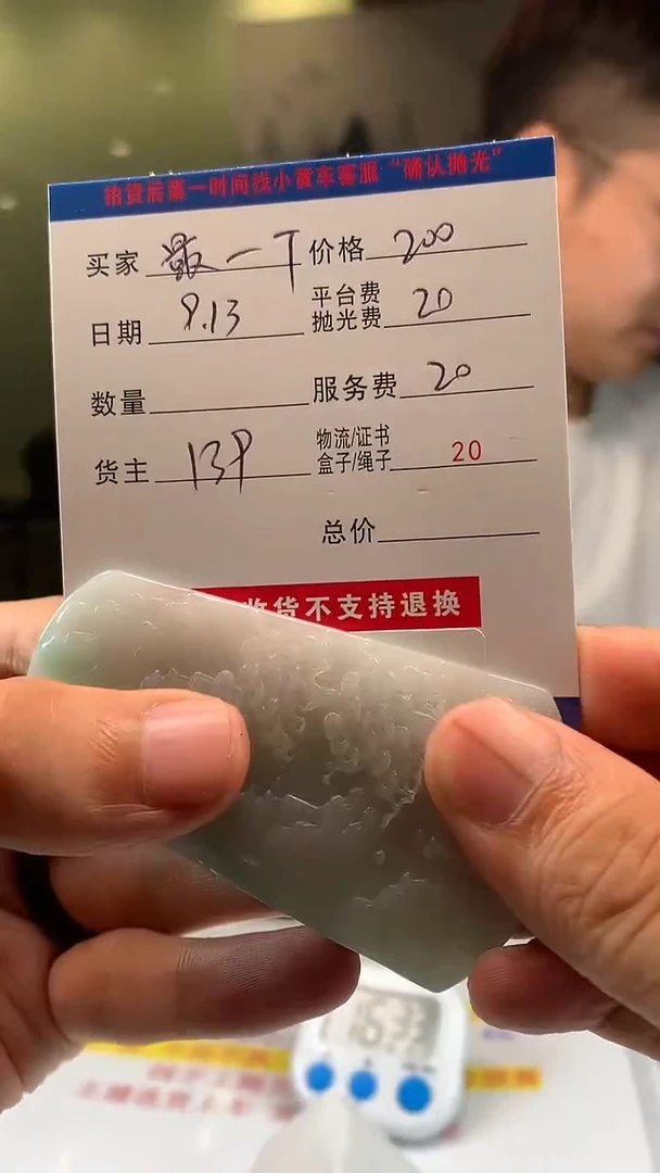 未镶嵌定制翡翠最**THY110528