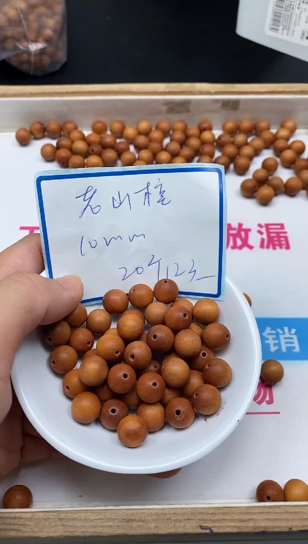 檀香木散珠D364 老山 檀10mm20个12元