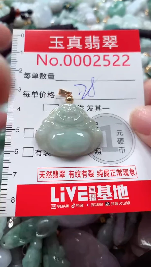 吊坠(不含链)未镶嵌翡翠2522