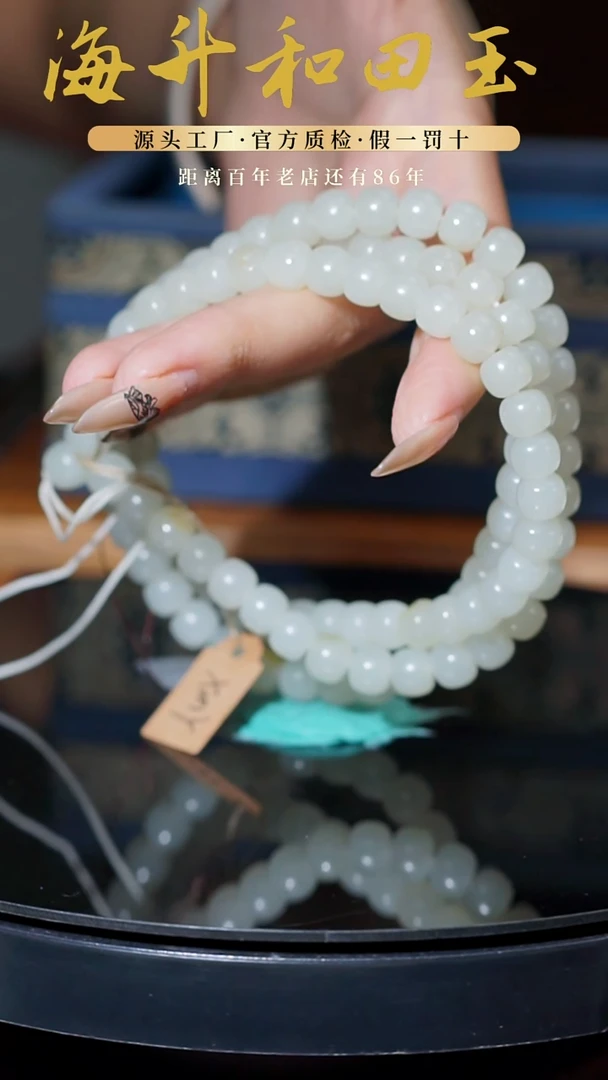 未镶嵌和田玉挂件92.6g子料卡8mm108珠串