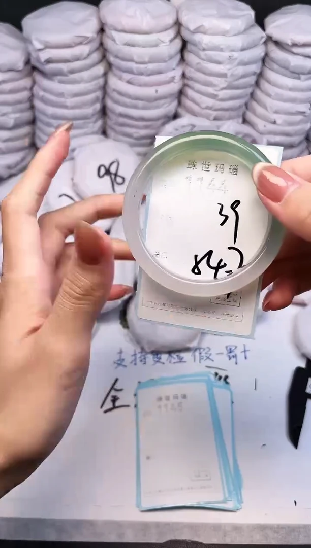 手镯玛瑙/玉髓未镶嵌1144