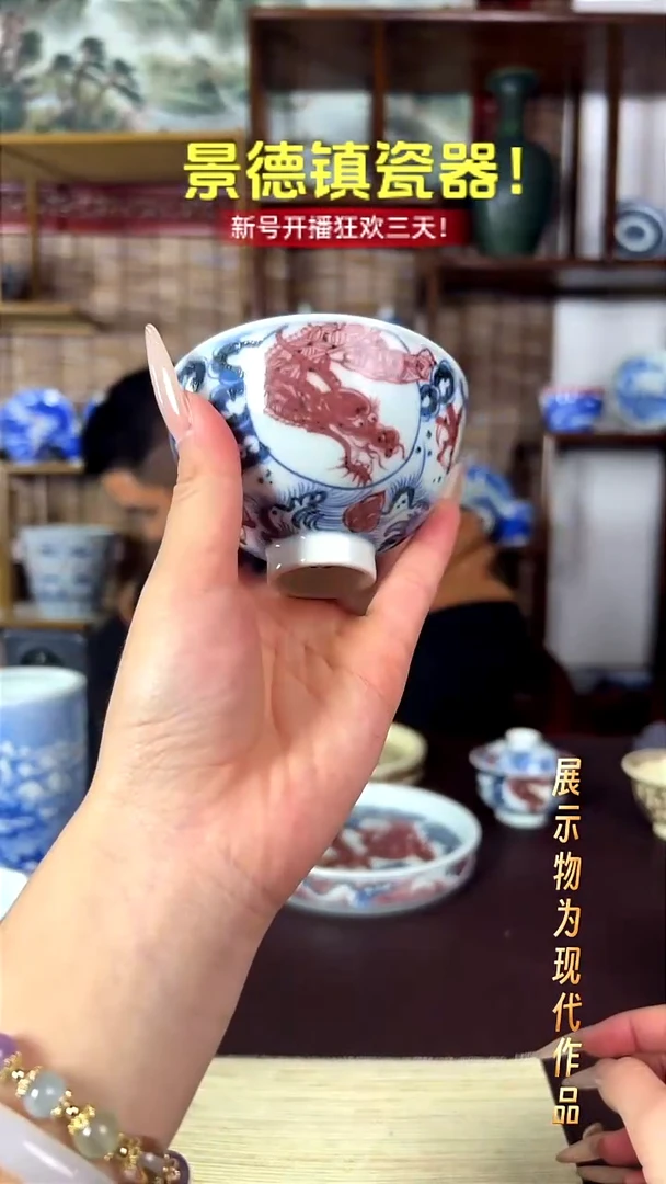 杯子陶空谷元坊釉里红！