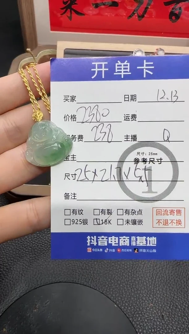 吊坠(赠链)18K金镶嵌翡翠用****2佛公 8713