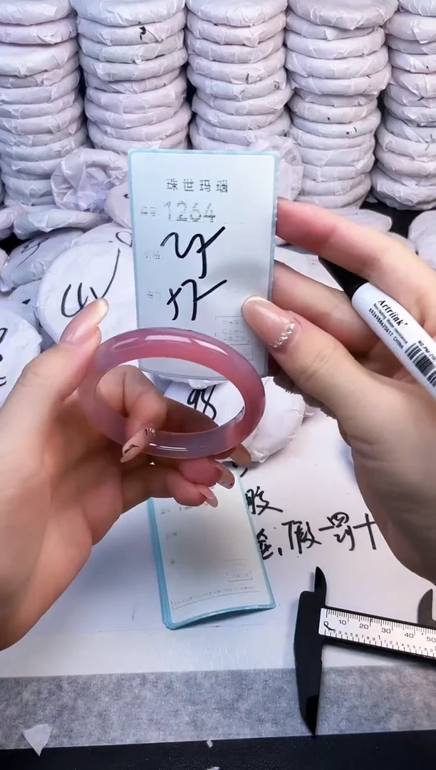 手镯玛瑙/玉髓未镶嵌1264