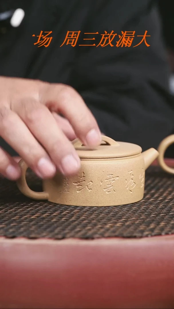 茶壶紫砂黄金段汉瓦150CC