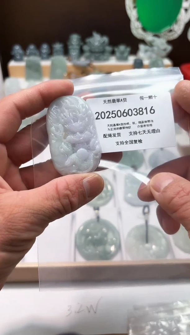 翡翠未镶嵌颈饰闪购商品8号店20025006023