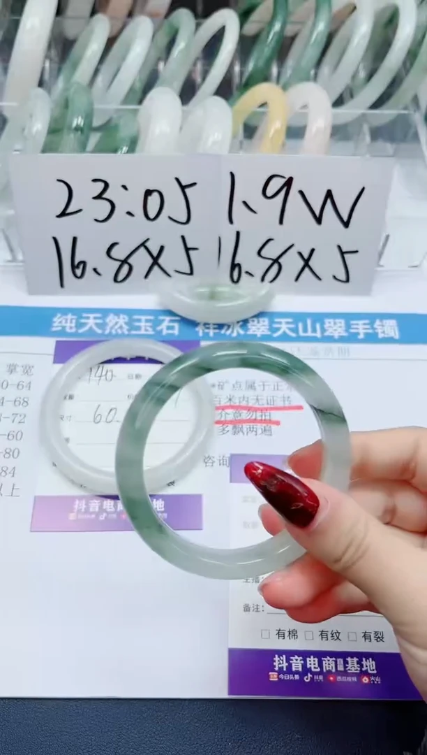 【闪购商品】石英质玉手镯未镶嵌141-54