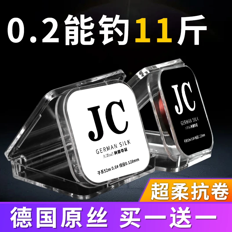 优质竞技台钓钓线0.20.3不打卷的子线鱼线主线正品超柔软强拉力