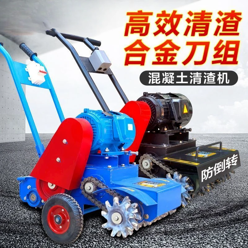 地面清灰机混凝土清渣机地坪清理抓地机砂浆落灰清理机水泥打地机