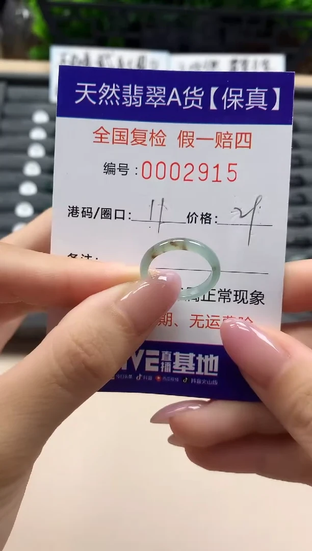 翡翠戒指未镶嵌天然002915