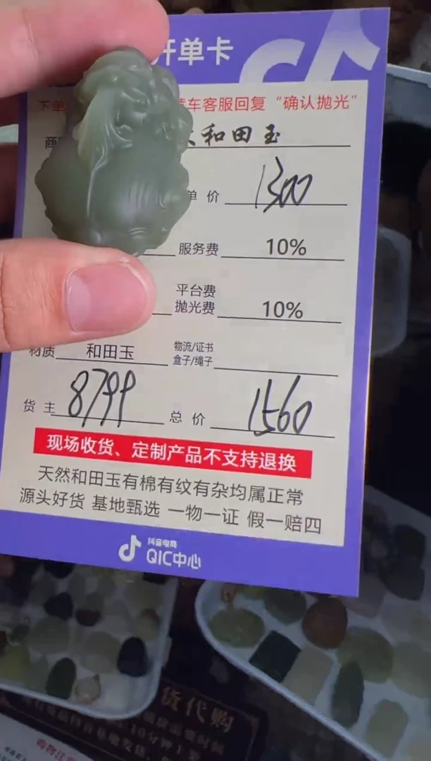 定制和田玉8799毛货需要抛光