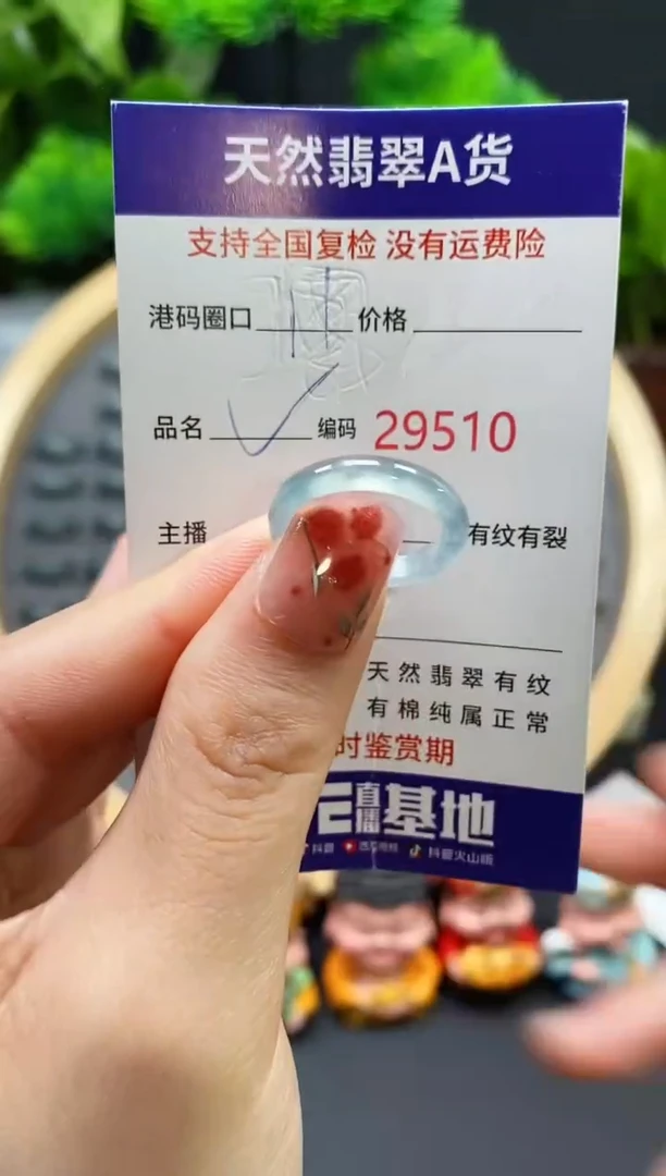 【闪购商品】翡翠戒指未镶嵌天然翡翠戒圈9510