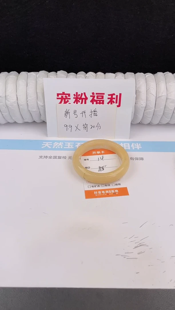 未镶嵌手镯石英质玉14