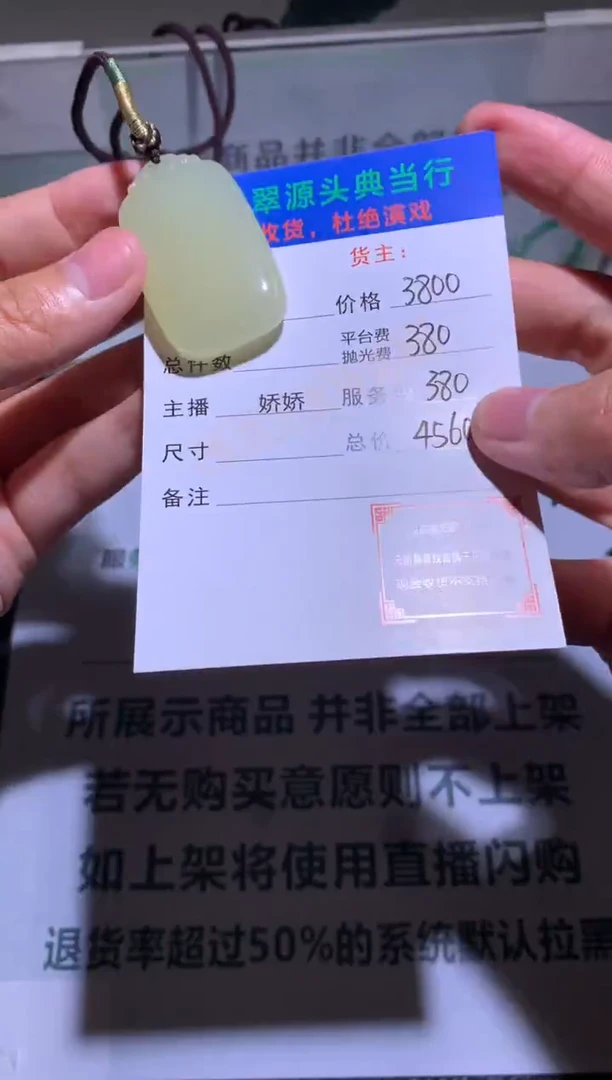 定制和田玉-毛货-不退不换-多样性发货-