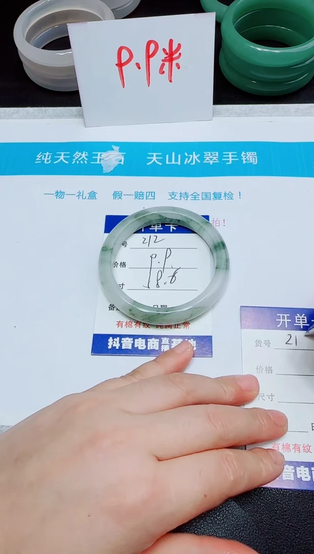 石英质玉手镯未镶嵌212
