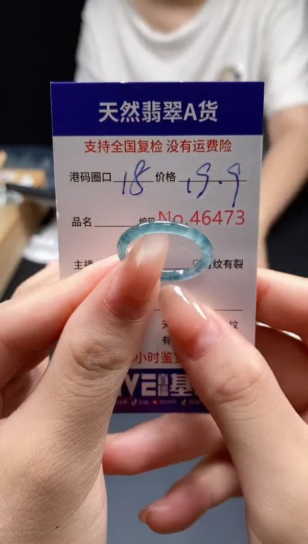 未镶嵌戒指翡翠天然A货翡翠6473