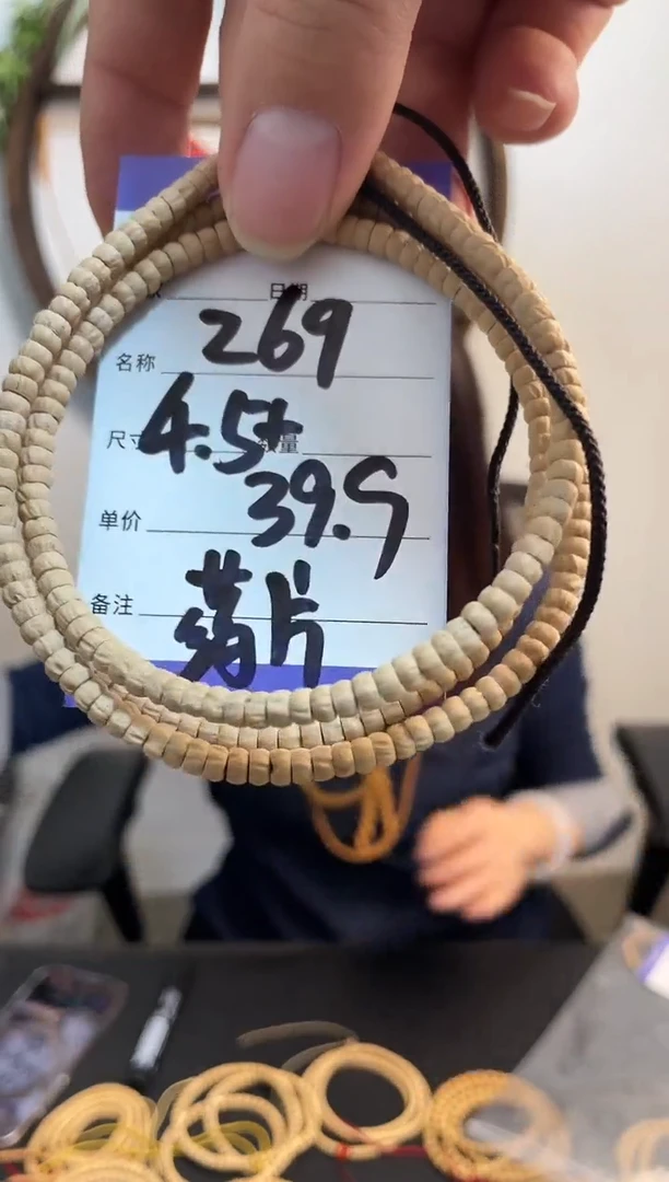 柏香籽/百香籽手串269药片