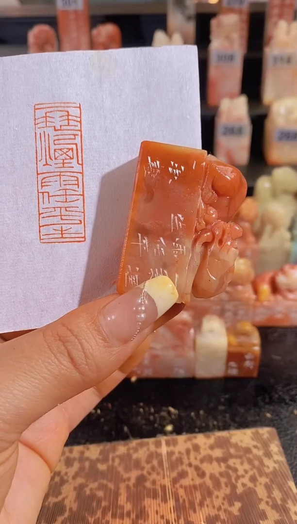 【闪购商品】昌化石印石一蓑烟雨任平生4.5*1.5-0231