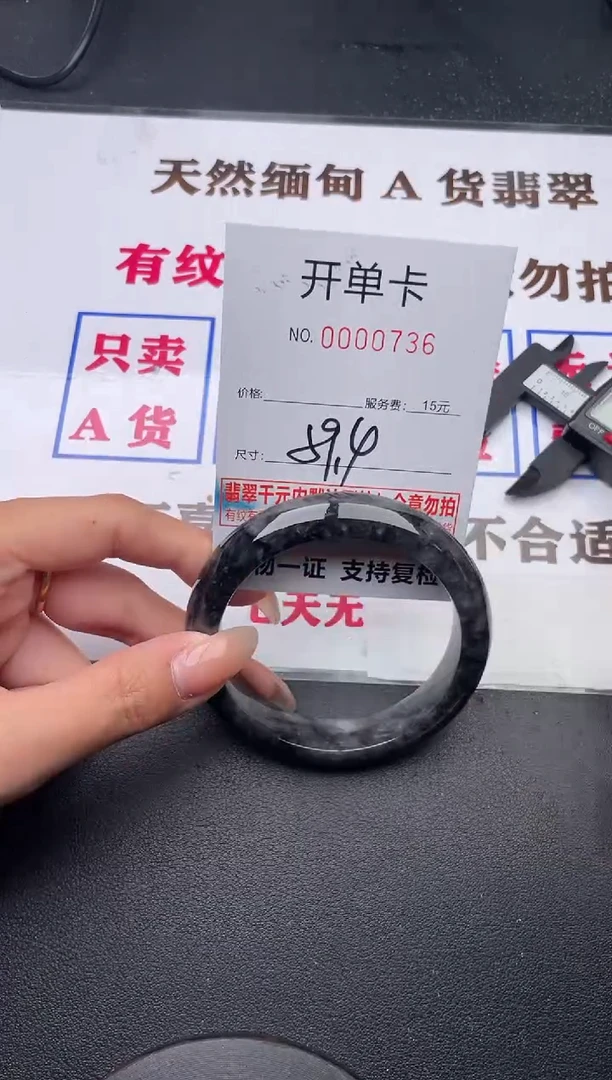 未镶嵌手镯翡翠有纹有裂有瑕疵36