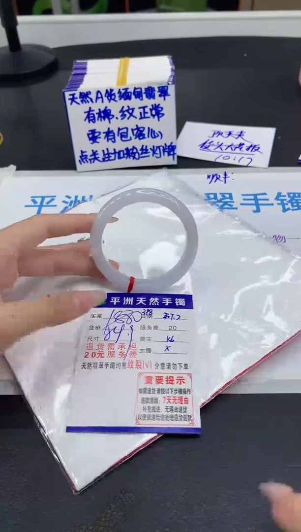 翡翠手镯未镶嵌1