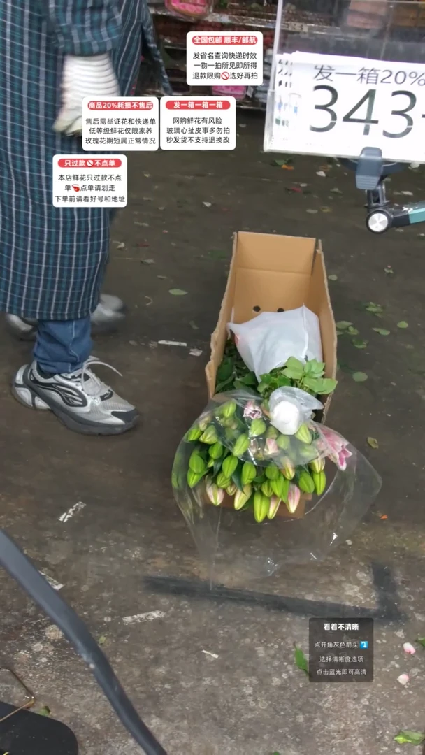 343号♥含20%耗损发一箱