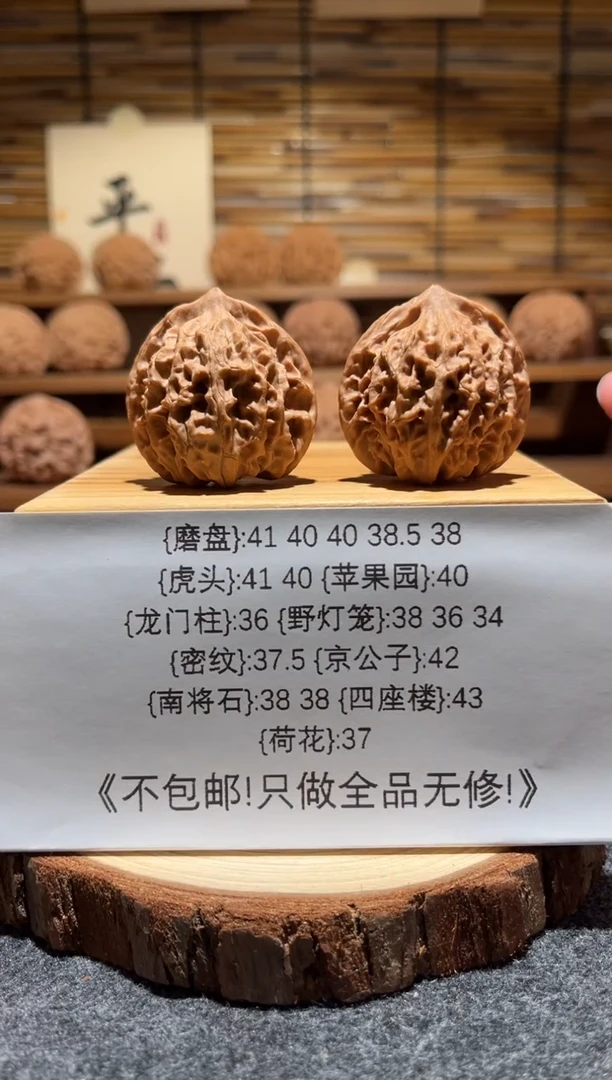 把件文玩核桃灯笼38