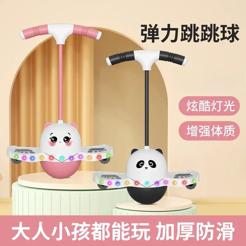 抢!【老师推荐】跳跳球玩具蹦蹦球引力弹力球青蛙跳跳杆锻炼