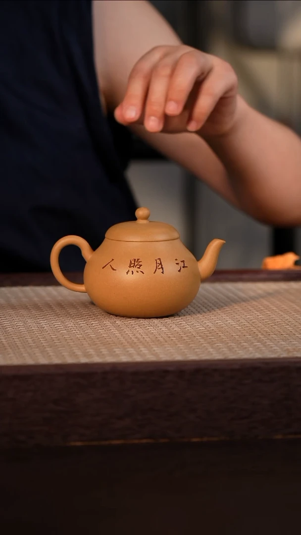 茶壶紫砂黄金段 190cc