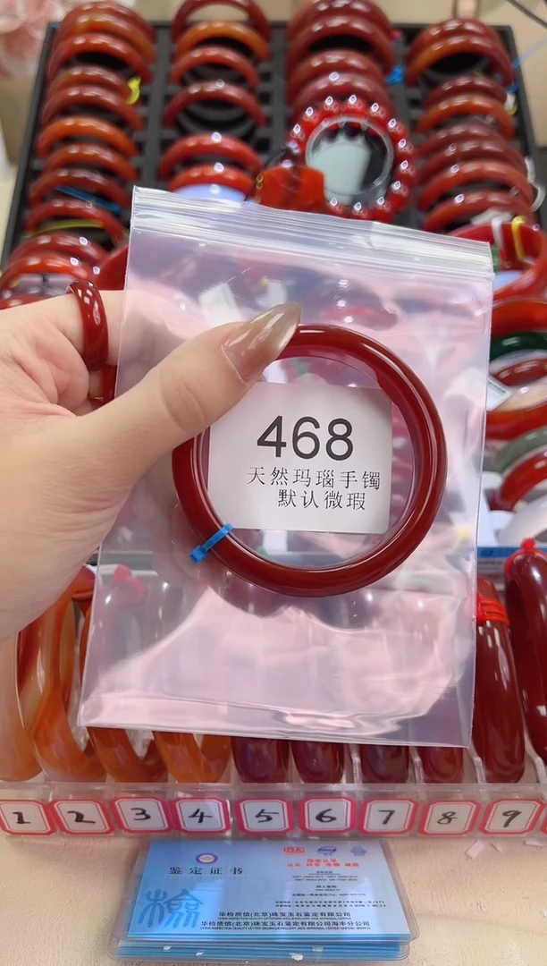 手镯玛瑙/玉髓未镶嵌56圈口*A468