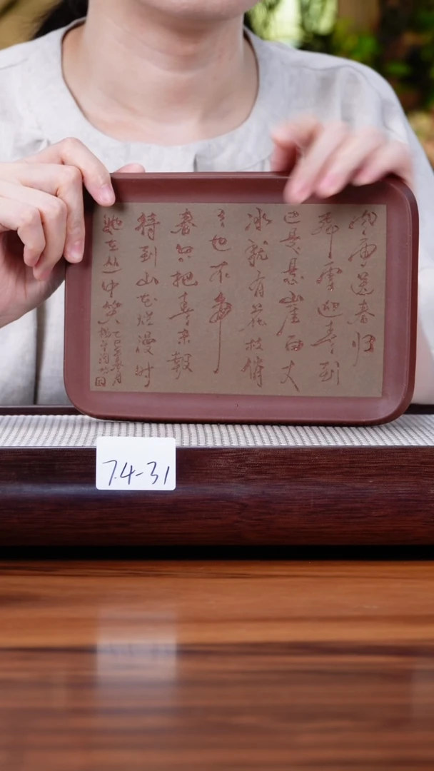 茶壶紫砂7.4-31 紫泥 壶承