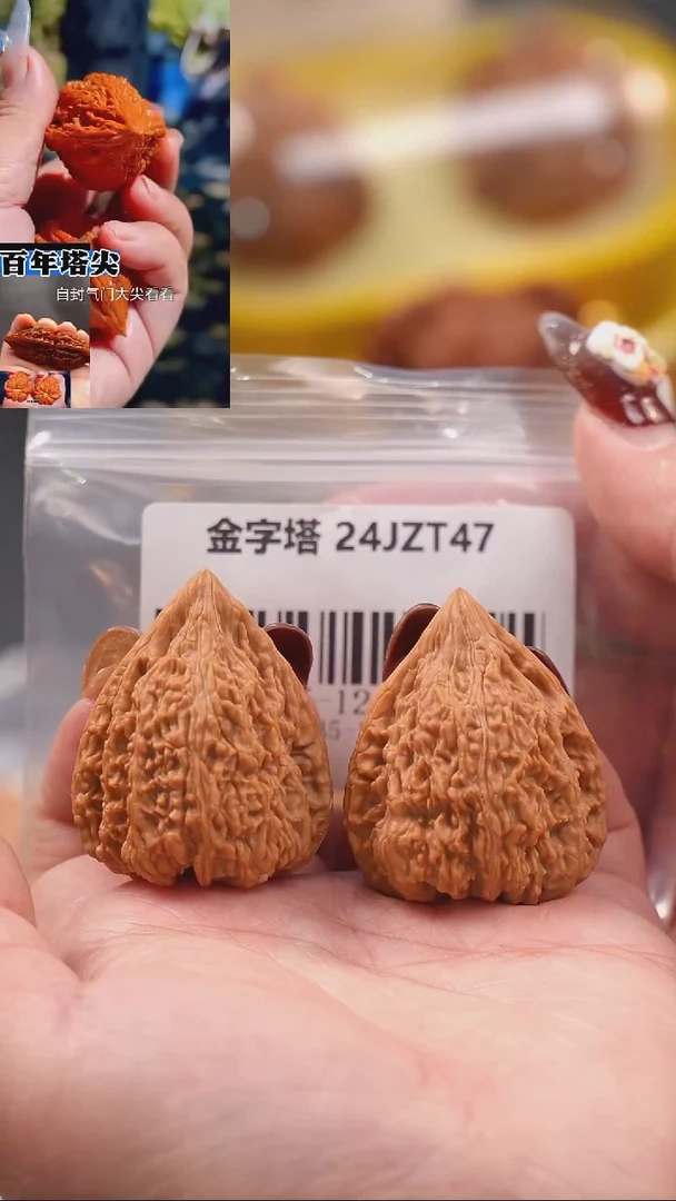 【闪购商品】文玩核桃吊坠35蚂蚁王金字塔