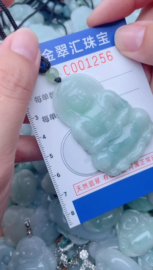 颈饰未镶嵌翡翠1256