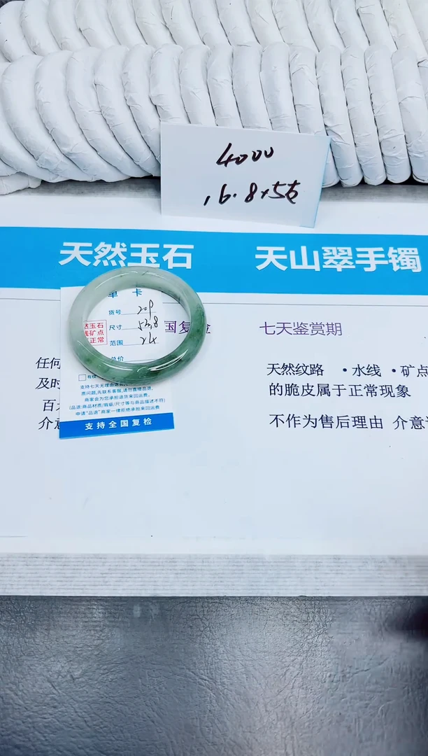 未镶嵌手镯石英质玉209/53.8