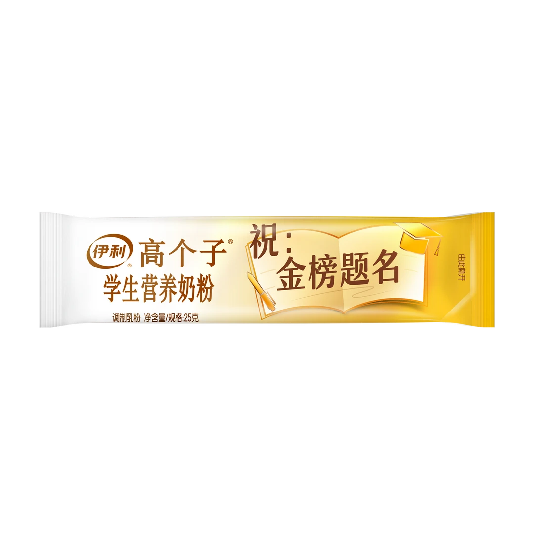 【活动链接】高个子小条25g学生营养奶粉 高锌高钙多重营养