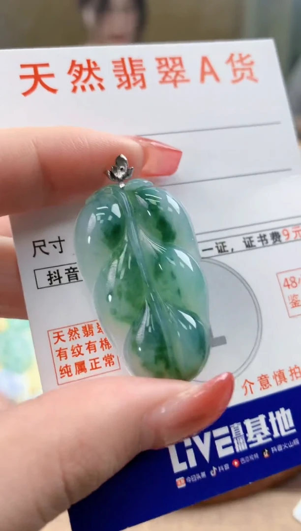 颈饰18K金镶嵌翡翠 天然A货翡翠挂件