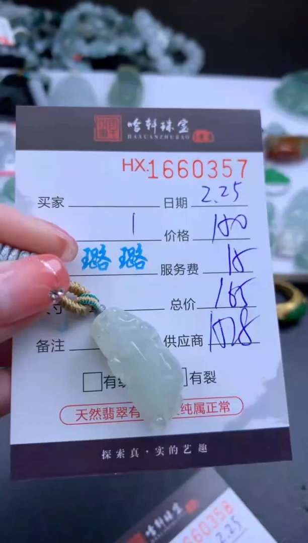 【闪购商品】翡翠挂件未镶嵌哈轩 挂件1