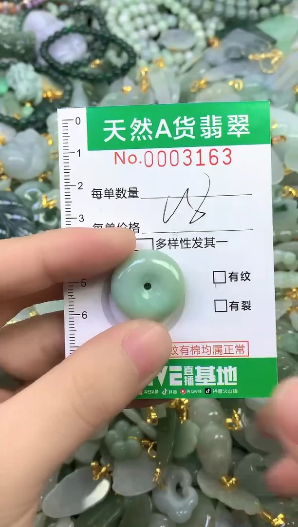 颈饰未镶嵌翡翠纯天然缅甸A货翡翠