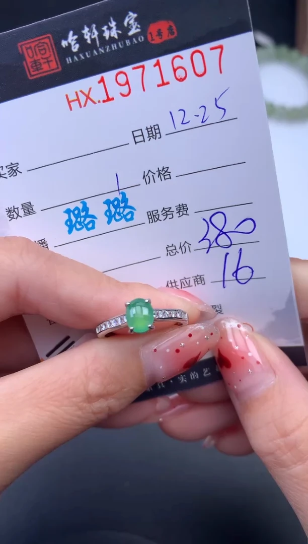 未镶嵌挂件翡翠哈轩 挂件1