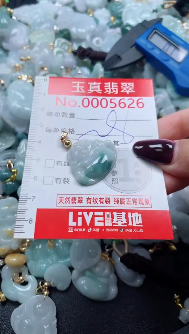 吊坠(不含链)未镶嵌翡翠5626