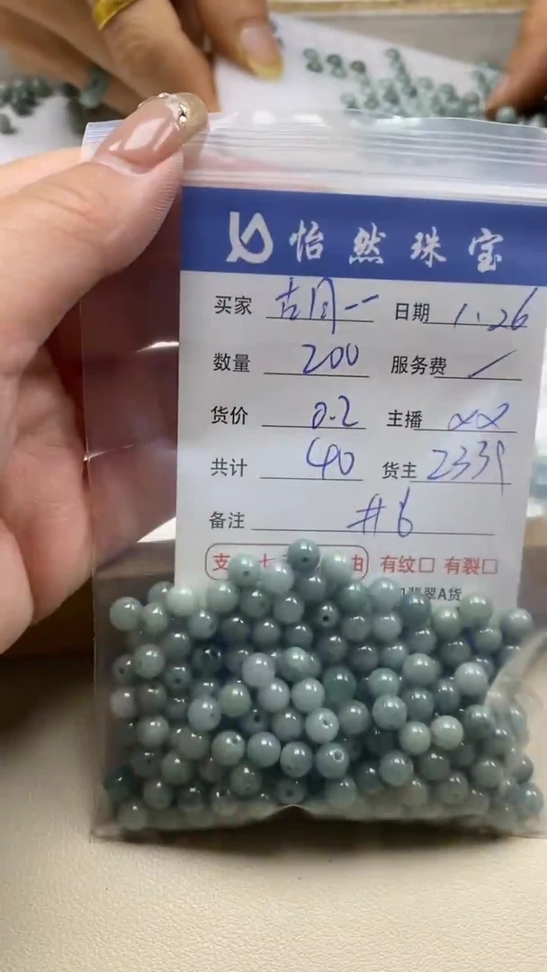 【闪购商品】翡翠手串未镶嵌卡6（200/0.2）