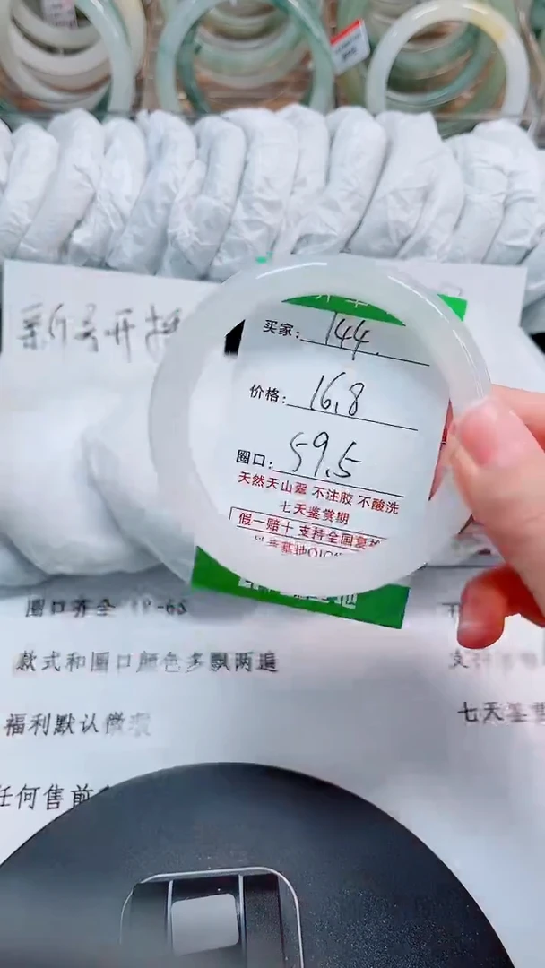 未镶嵌手镯石英质玉144-58/59