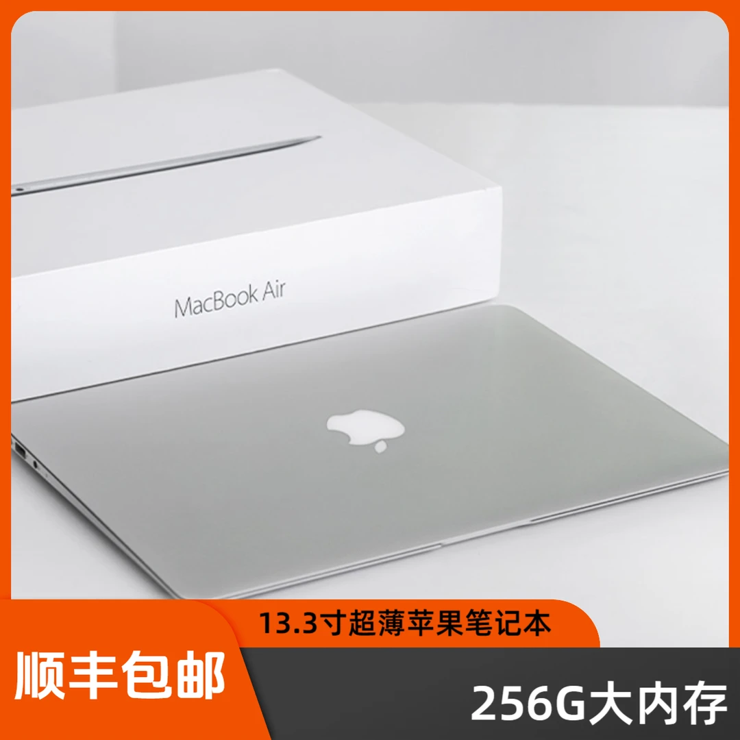 95新 Apple/苹果 MacBookAir 13.3寸超薄便携刀锋办公学习娱乐