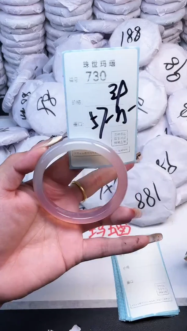 手镯玛瑙/玉髓未镶嵌730