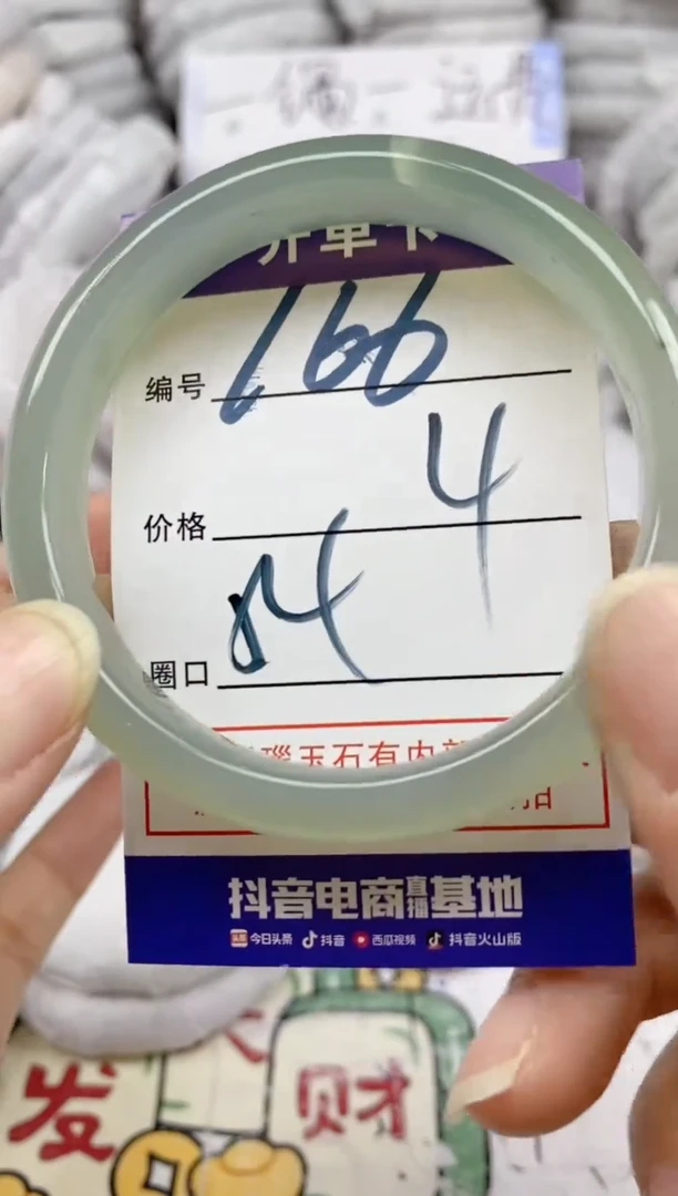 手镯玛瑙/玉髓未镶嵌166