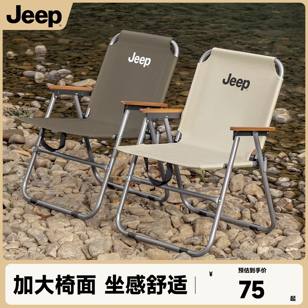 jeep户外折叠椅露营必备沙滩钓鱼野餐多功能便用携式豪华克米特椅