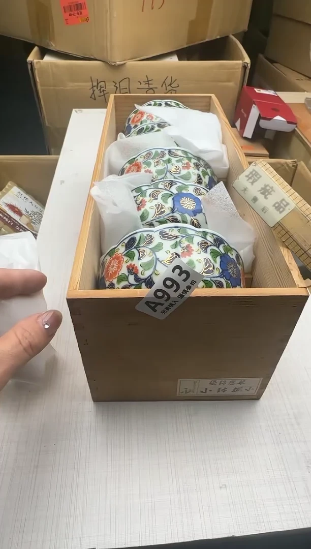 瓷片紫*993回流瓷器 默认微瑕