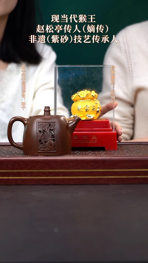 茶壶紫砂12送聚宝盆