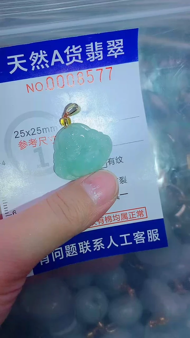 吊坠(不含链)未镶嵌翡翠1