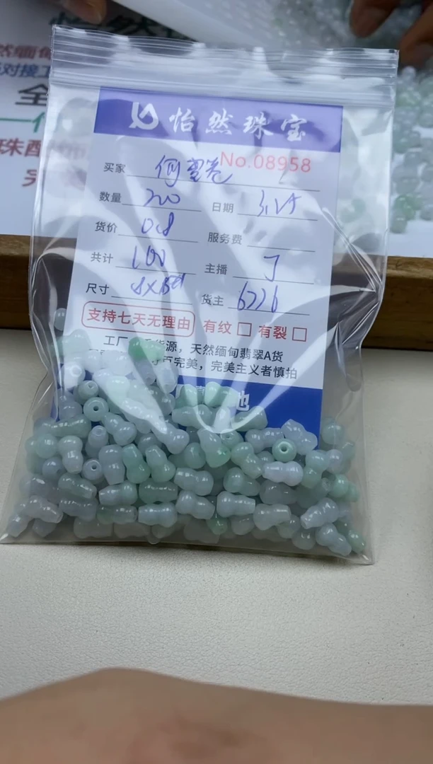未镶嵌翡翠手串单：8958