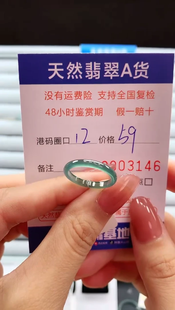 翡翠戒指未镶嵌天然翡翠A货戒圈